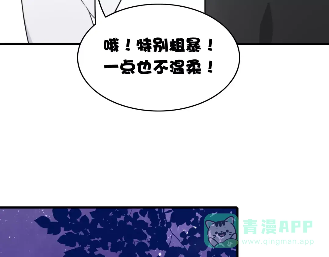 《我的宠物失忆了》第45话 吃醋 第16页