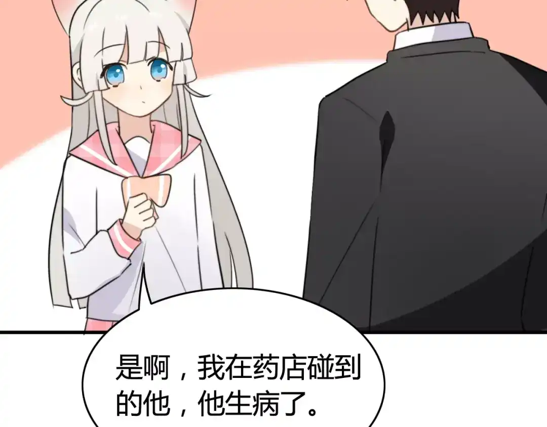 《我的宠物失忆了》第45话 吃醋 第5页