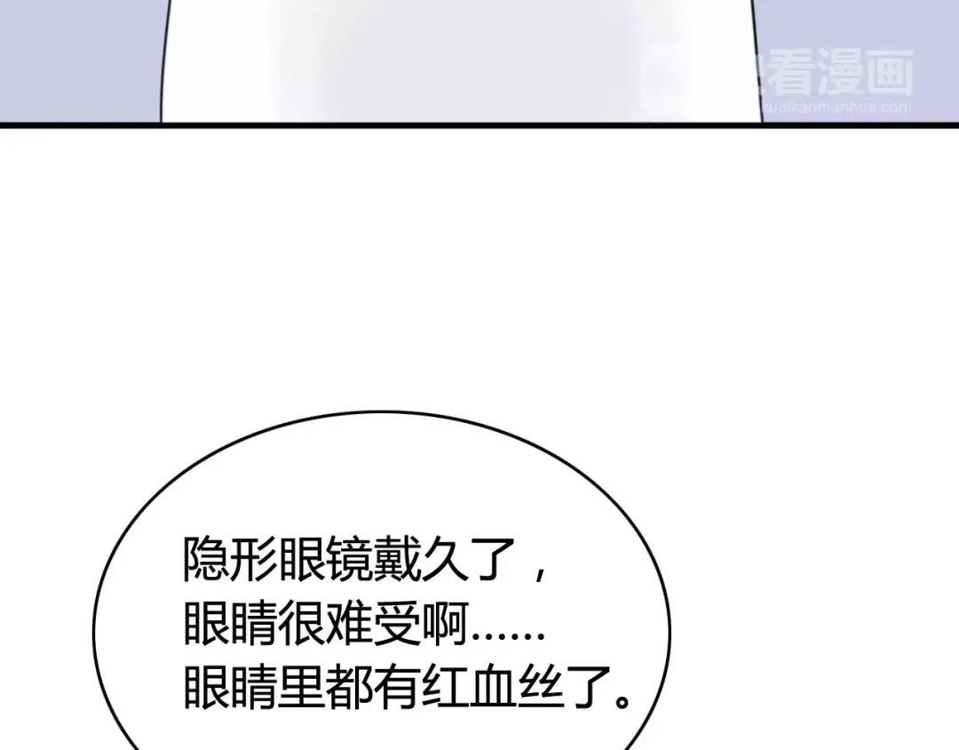 《我的宠物失忆了》第45话 吃醋 第22页