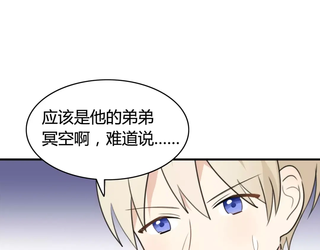 《我的宠物失忆了》第45话 吃醋 第44页