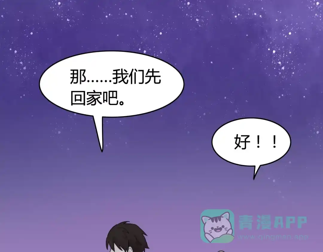 《我的宠物失忆了》第45话 吃醋 第11页