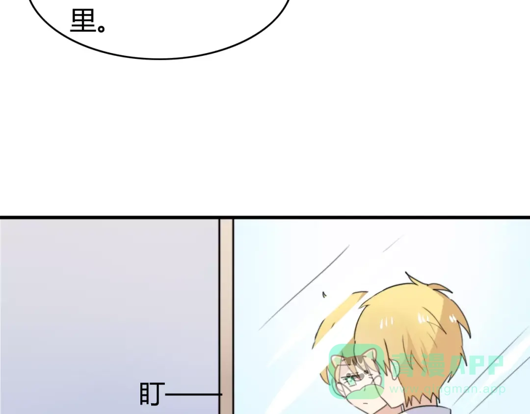 《我的宠物失忆了》第45话 吃醋 第36页