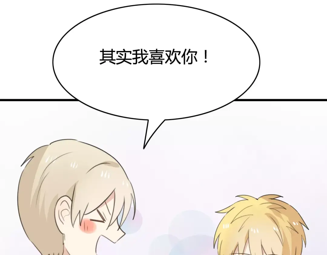 《我的宠物失忆了》第45话 吃醋 第59页