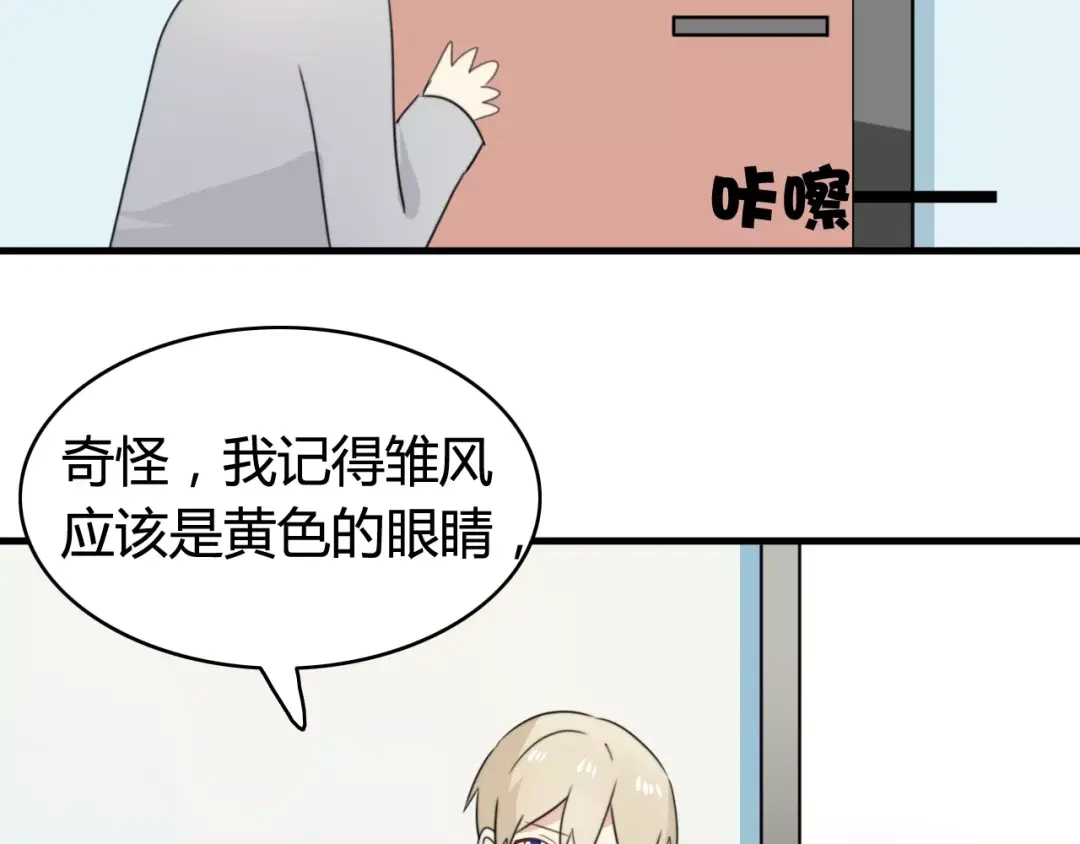 《我的宠物失忆了》第45话 吃醋 第42页