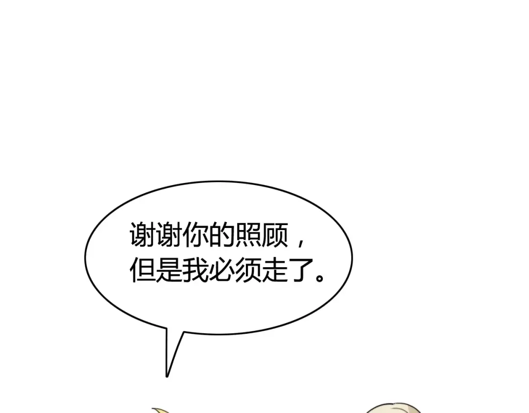 《我的宠物失忆了》第45话 吃醋 第54页