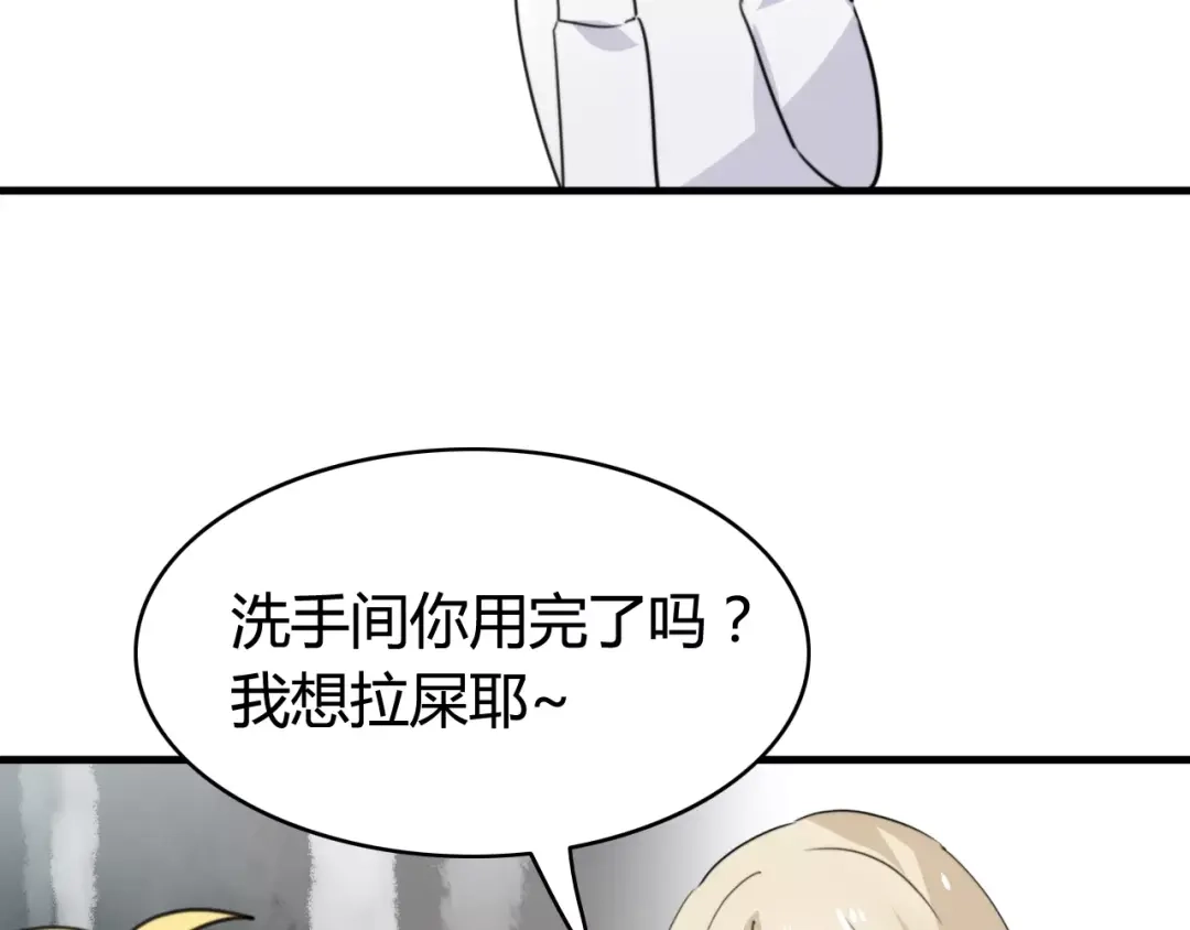 《我的宠物失忆了》第45话 吃醋 第29页