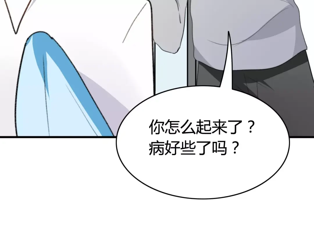 《我的宠物失忆了》第45话 吃醋 第27页