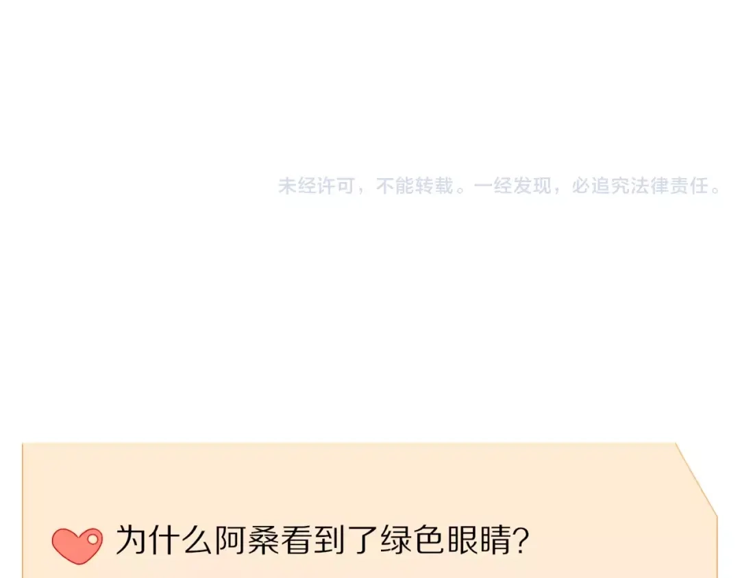 《我的宠物失忆了》第45话 吃醋 第63页