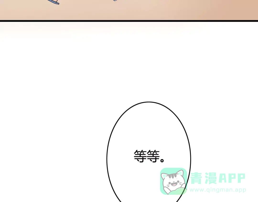 《我的宠物失忆了》第45话 吃醋 第56页