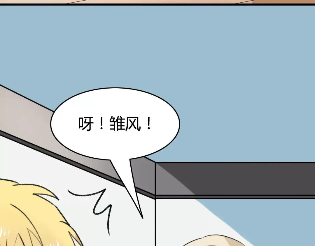 《我的宠物失忆了》第45话 吃醋 第25页