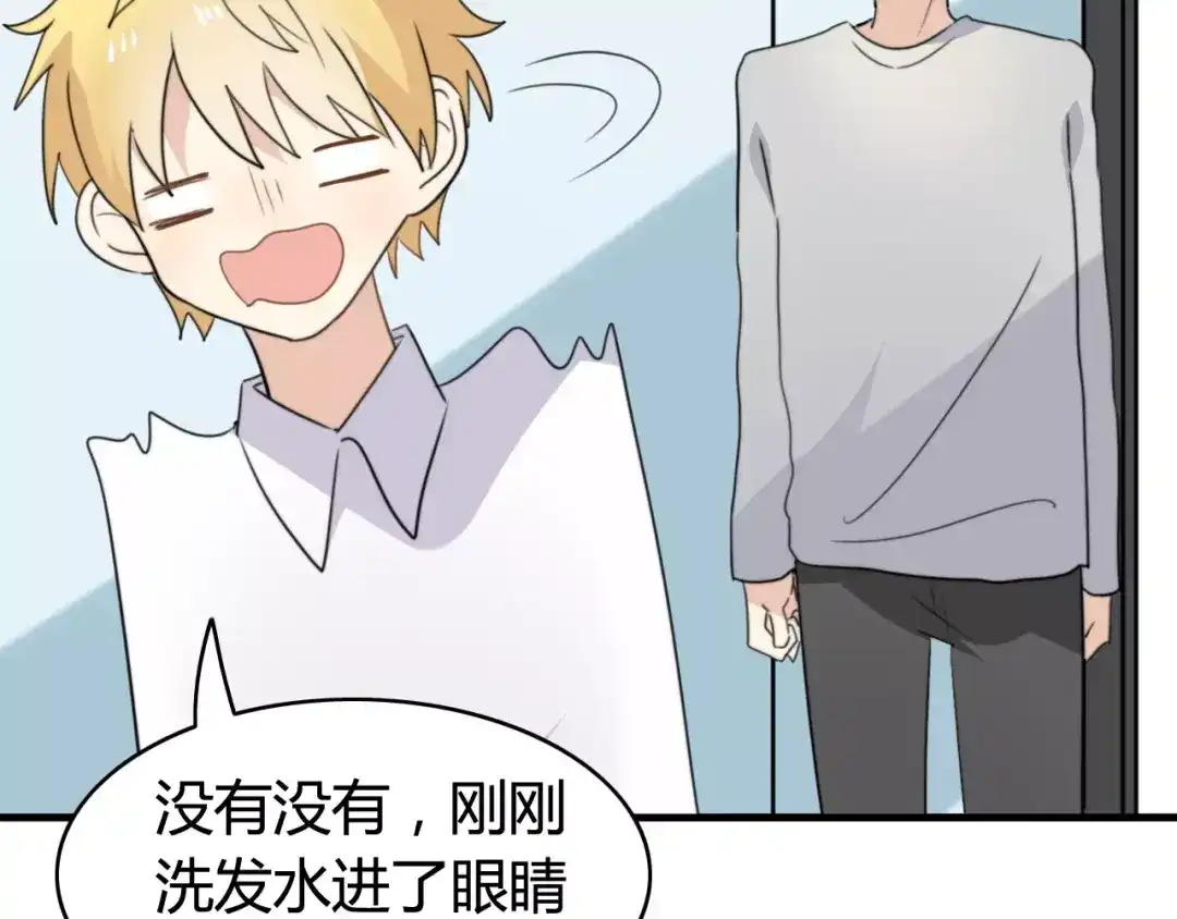 《我的宠物失忆了》第45话 吃醋 第35页
