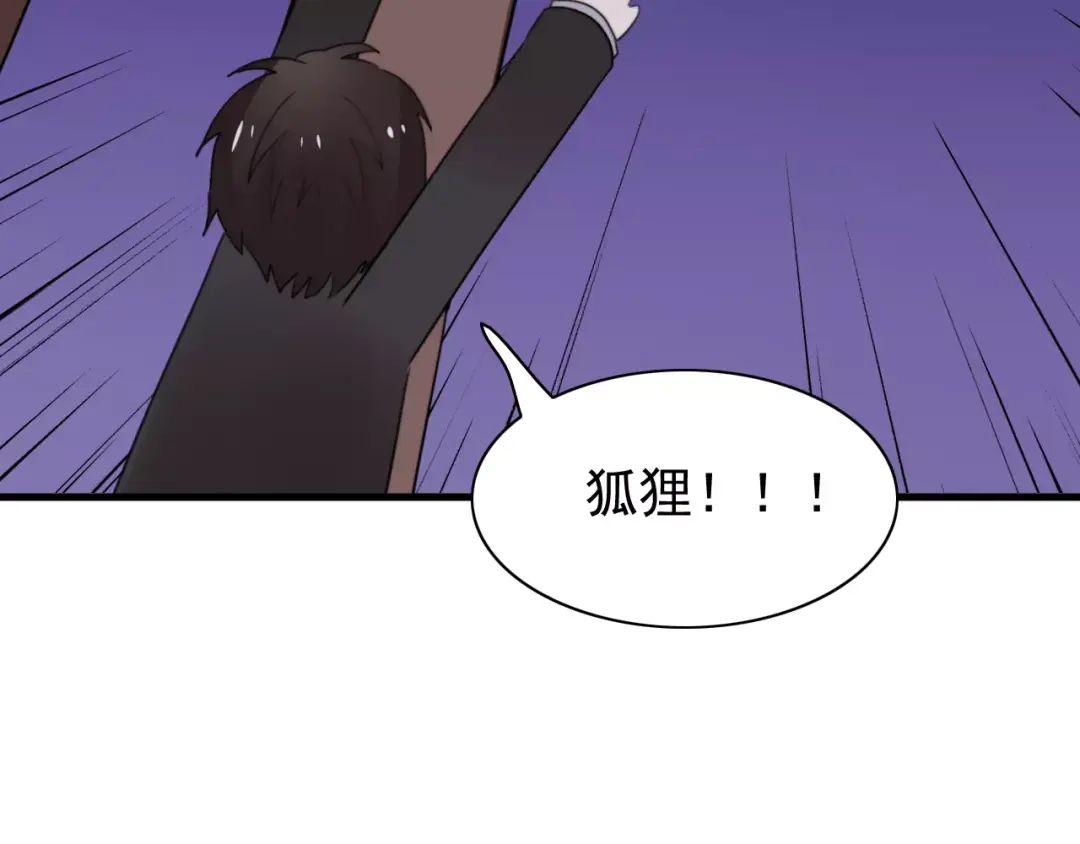 《我的宠物失忆了》第46话 真相 第47页