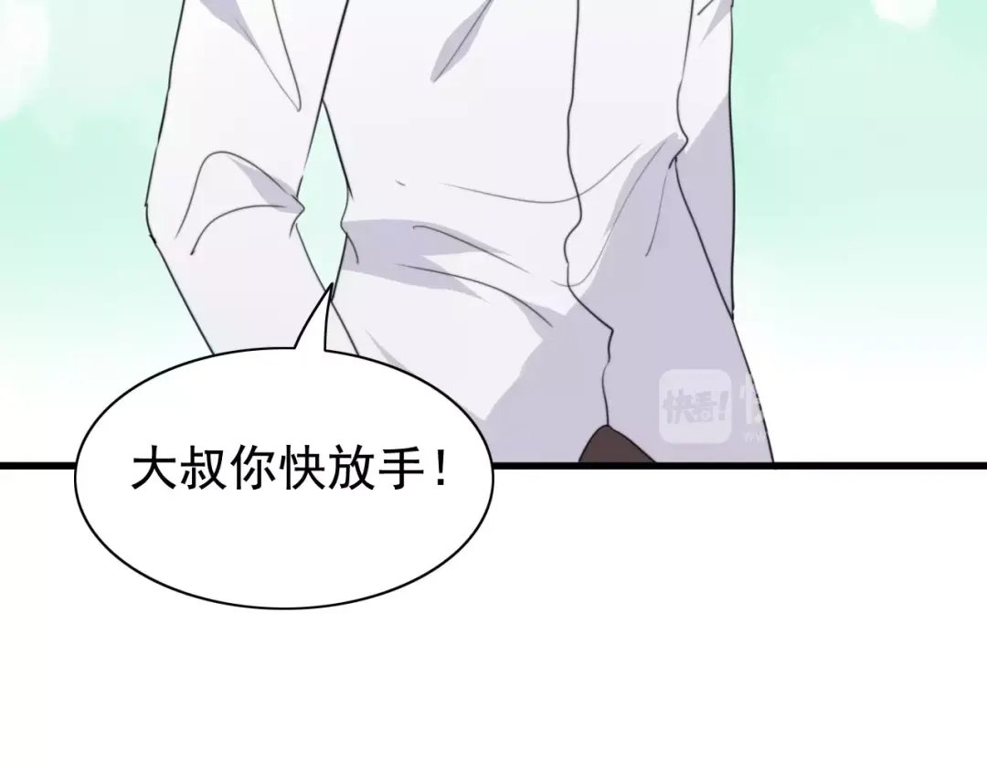 《我的宠物失忆了》第46话 真相 第10页