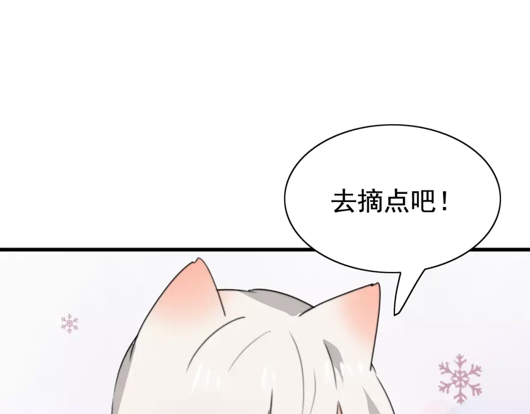 《我的宠物失忆了》第46话 真相 第29页