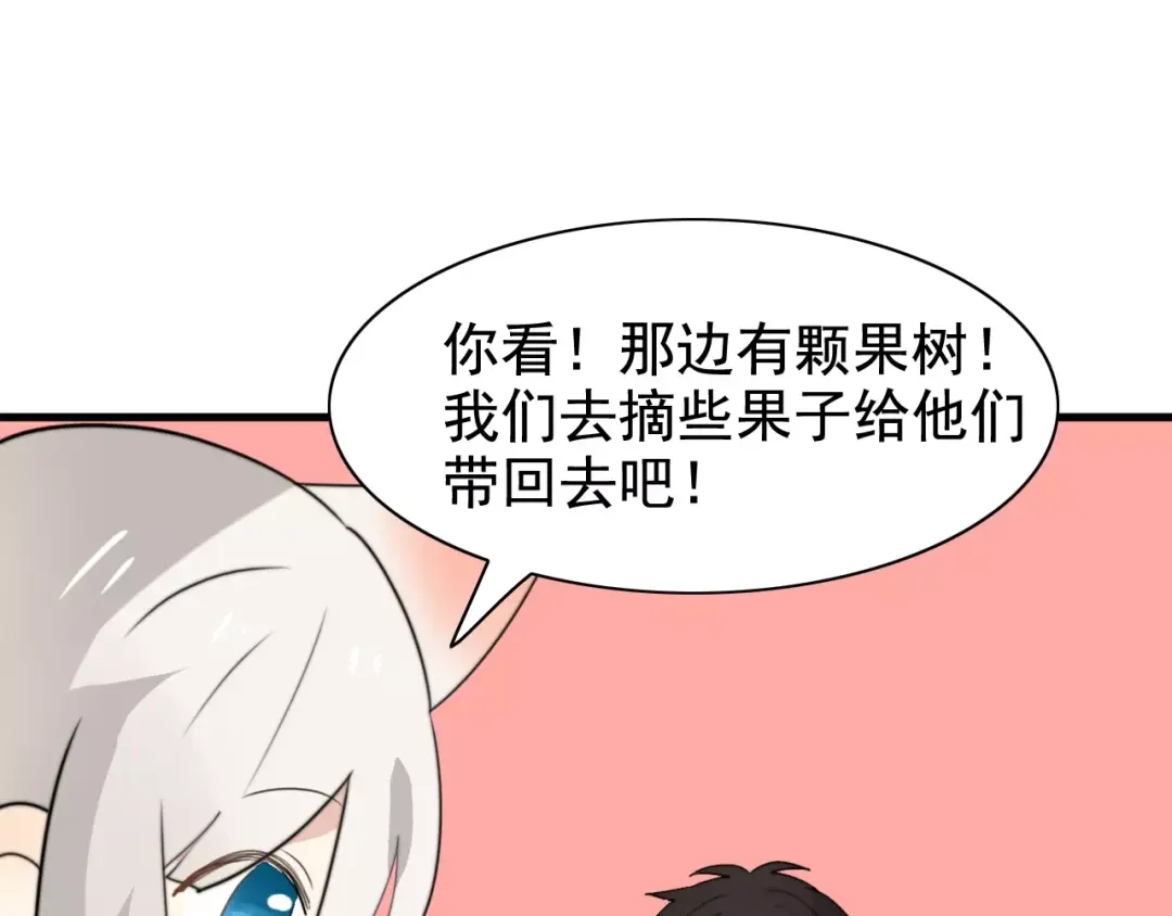 《我的宠物失忆了》第46话 真相 第27页