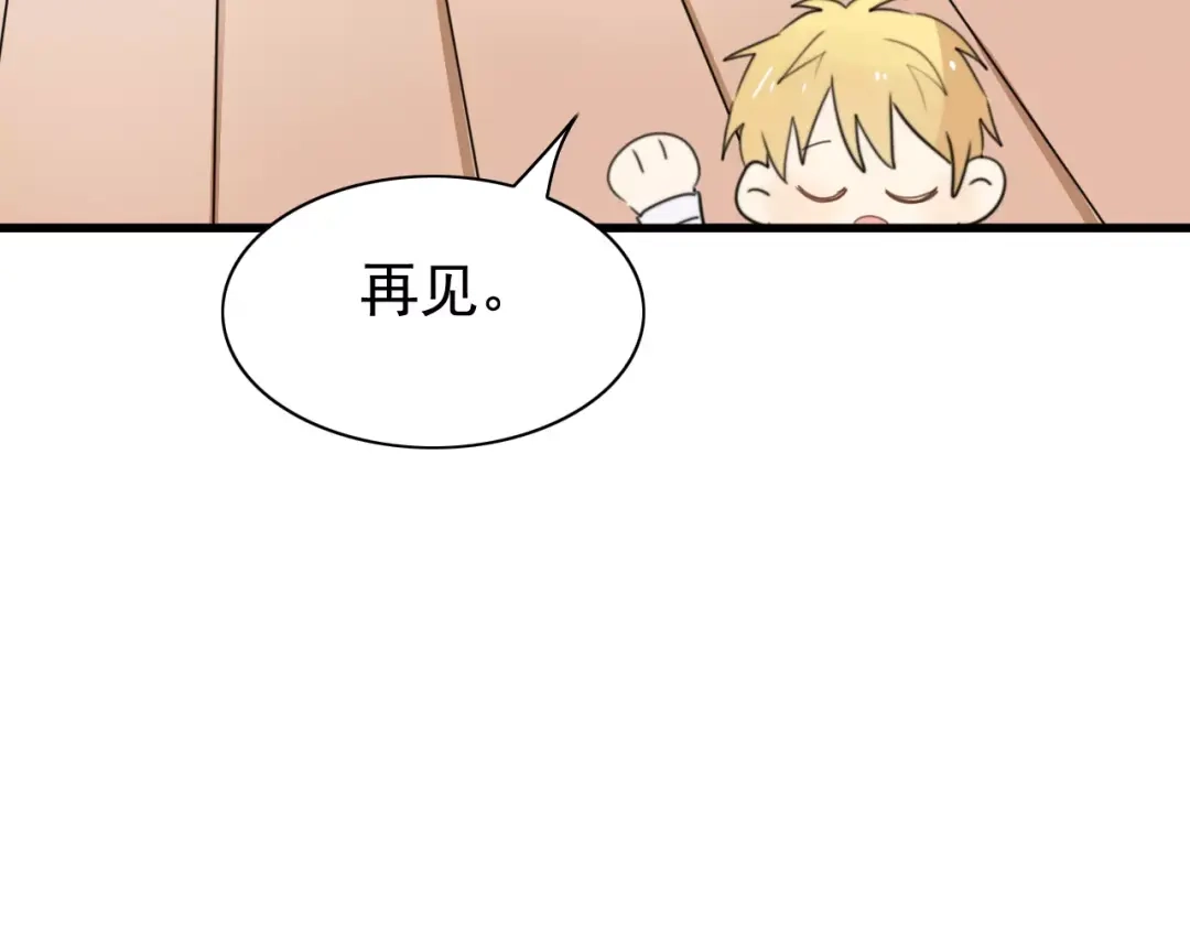 《我的宠物失忆了》第46话 真相 第4页