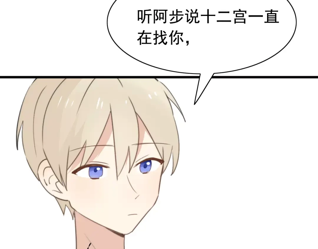 《我的宠物失忆了》第46话 真相 第13页