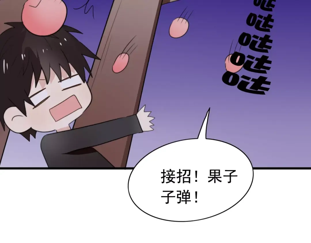《我的宠物失忆了》第46话 真相 第42页
