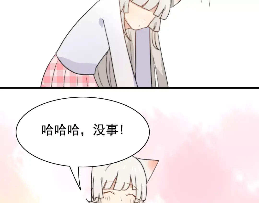 《我的宠物失忆了》第46话 真相 第55页