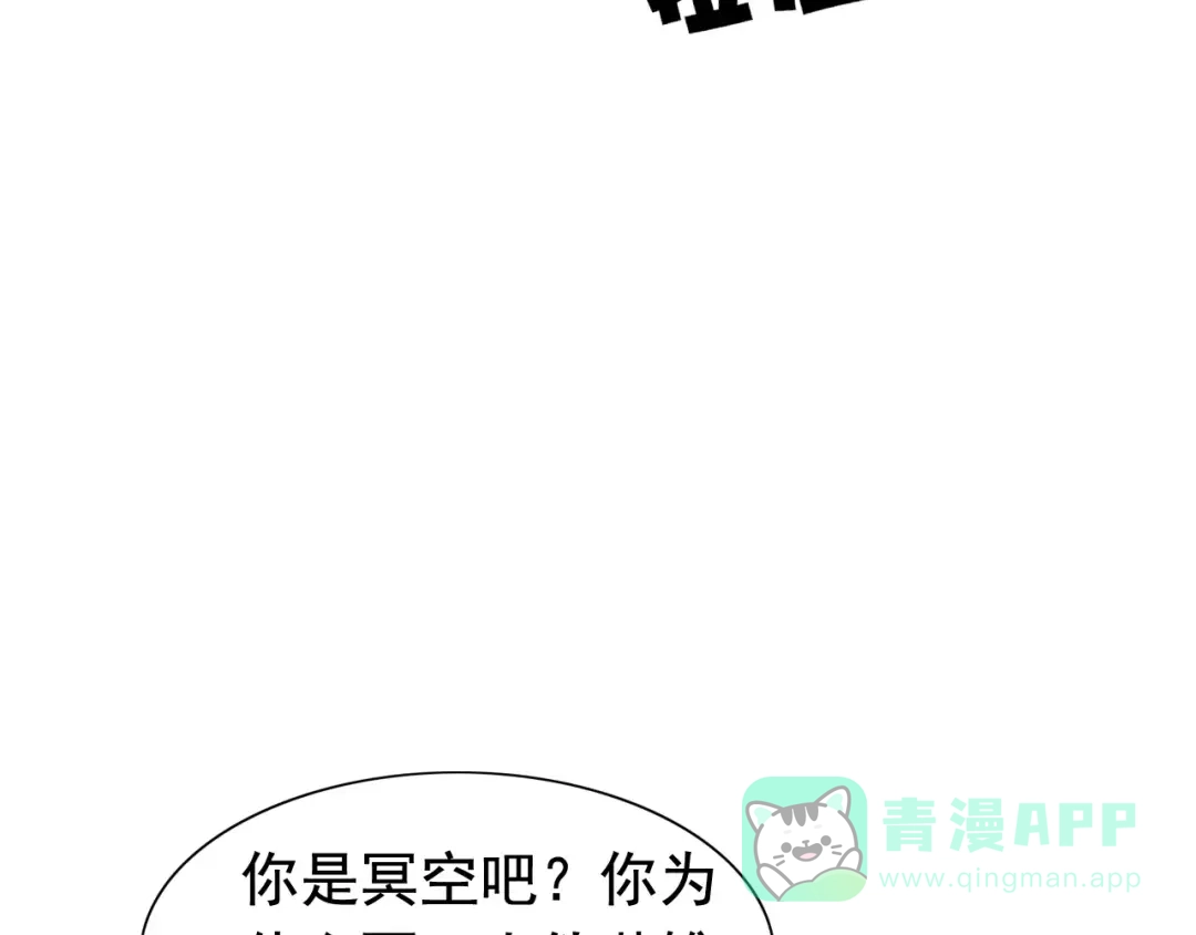 《我的宠物失忆了》第46话 真相 第6页