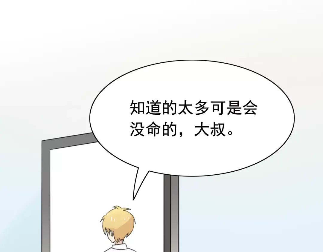 《我的宠物失忆了》第46话 真相 第17页