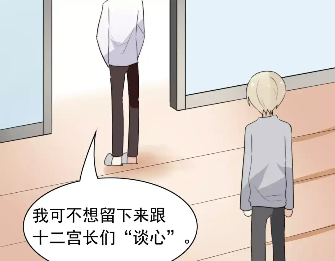 《我的宠物失忆了》第46话 真相 第18页