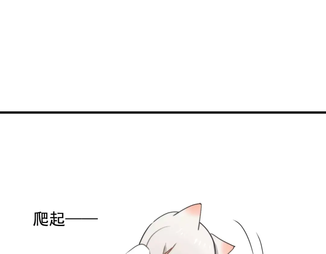 《我的宠物失忆了》第46话 真相 第54页