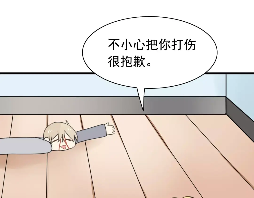 《我的宠物失忆了》第46话 真相 第3页