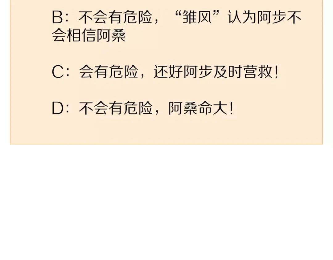 《我的宠物失忆了》第46话 真相 第62页