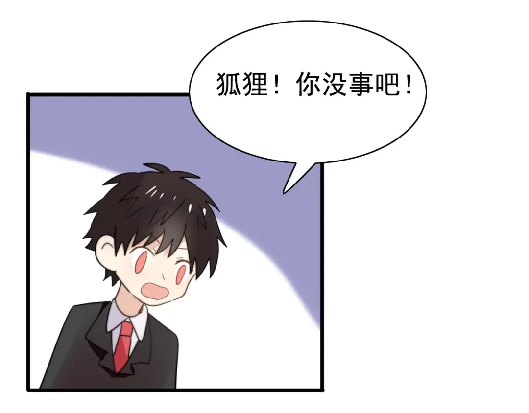 《我的宠物失忆了》第46话 真相 第53页