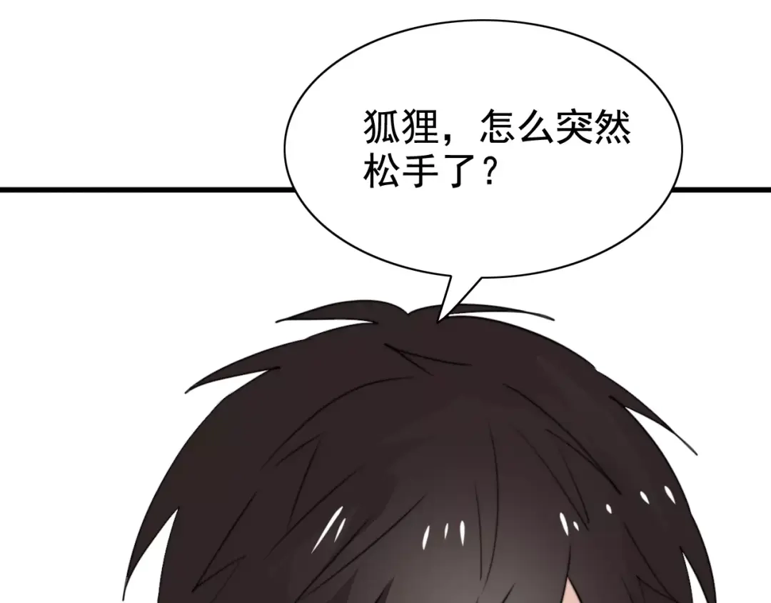 《我的宠物失忆了》第46话 真相 第25页