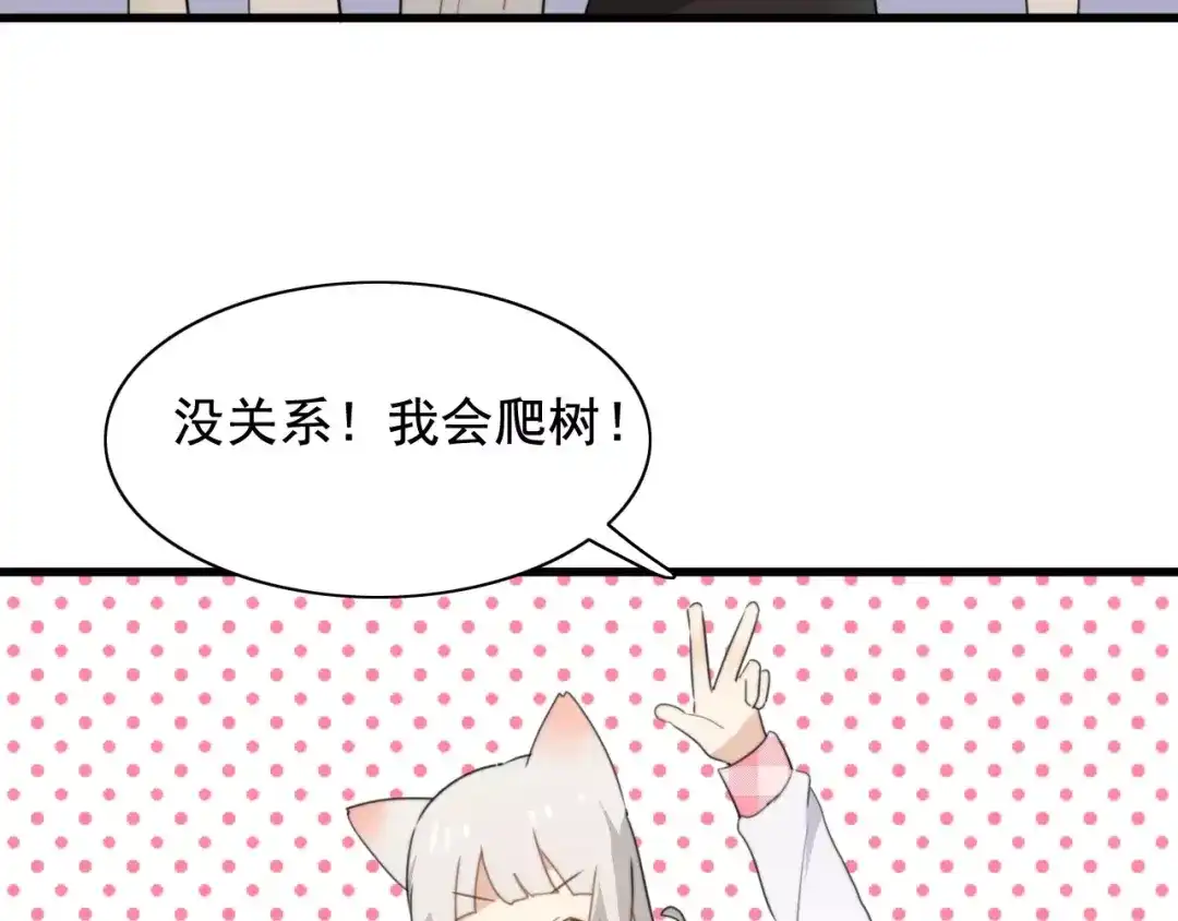 《我的宠物失忆了》第46话 真相 第34页