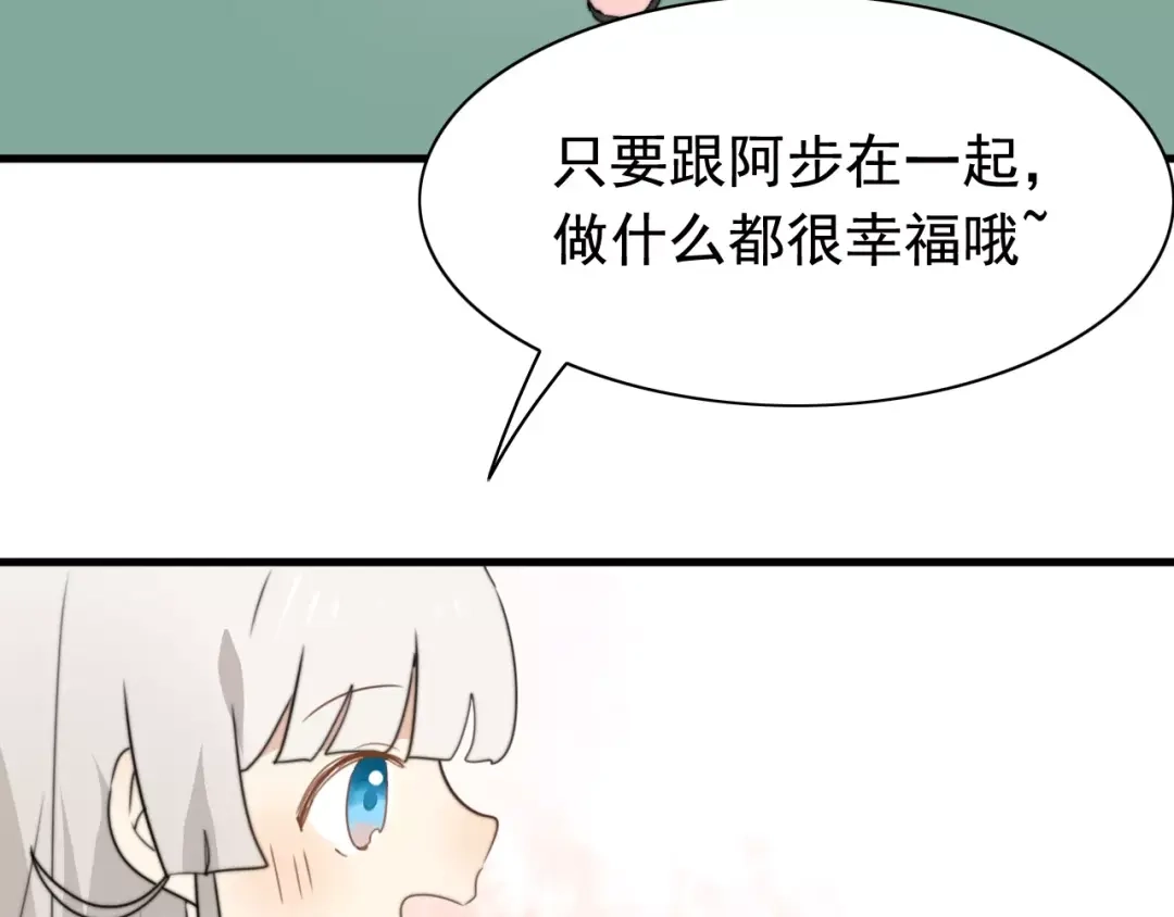 《我的宠物失忆了》第46话 真相 第57页