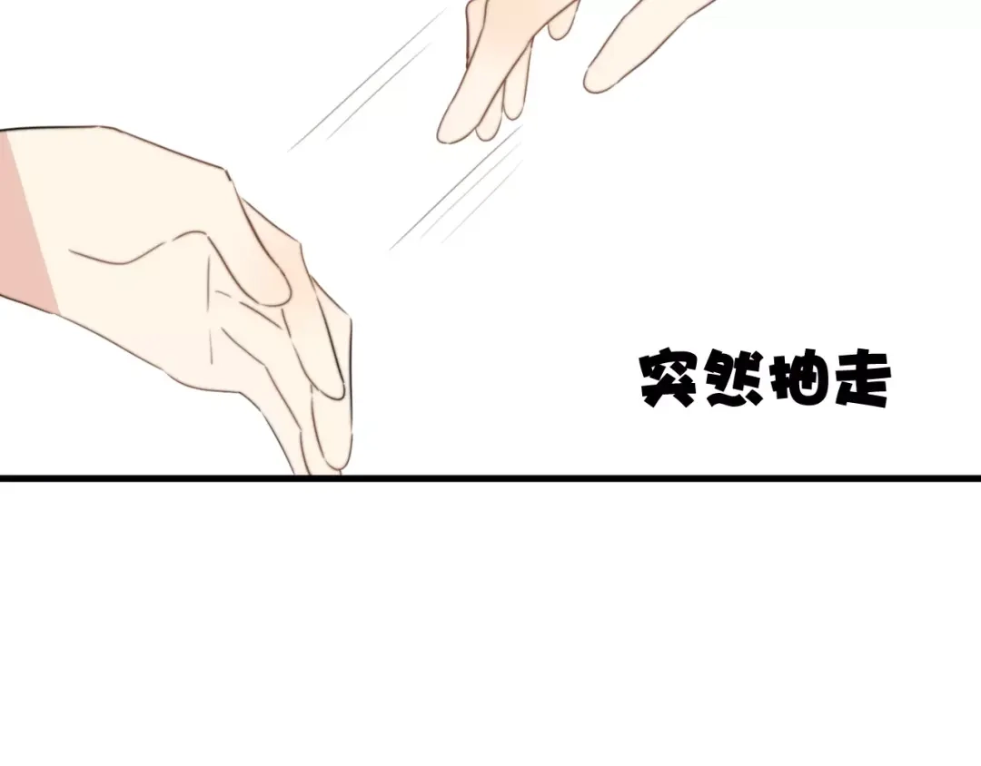 《我的宠物失忆了》第46话 真相 第24页