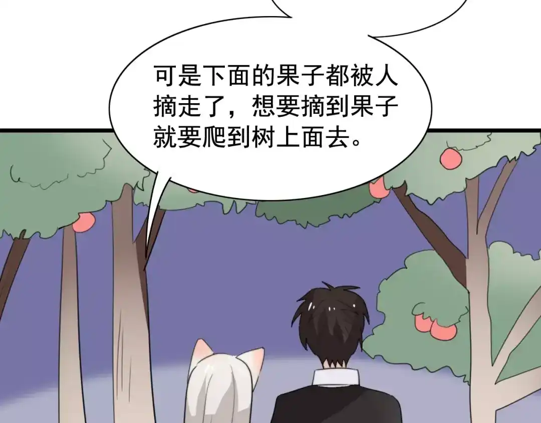 《我的宠物失忆了》第46话 真相 第33页