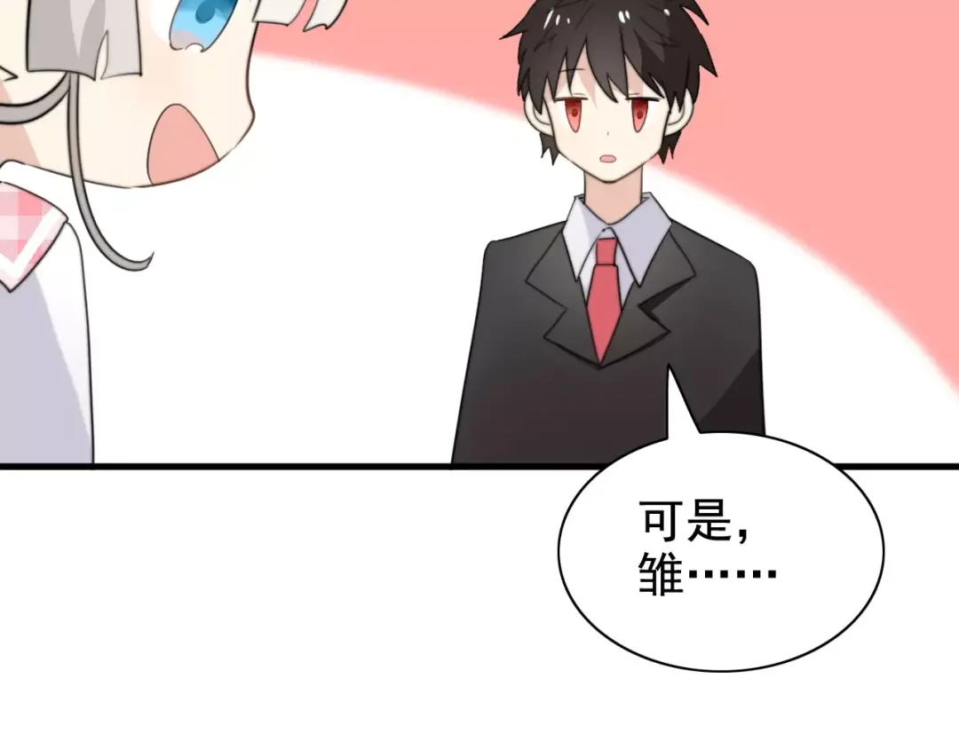 《我的宠物失忆了》第46话 真相 第28页