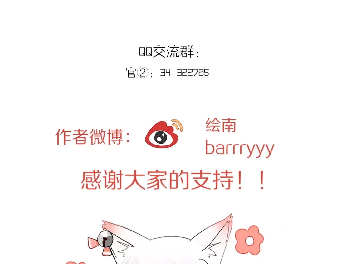 《我的宠物失忆了》第46话 真相 第63页