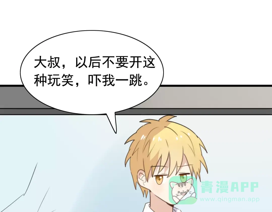 《我的宠物失忆了》第46话 真相 第1页
