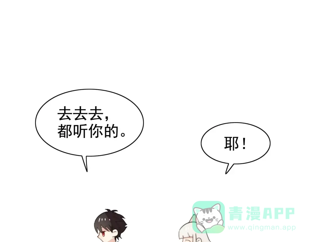 《我的宠物失忆了》第46话 真相 第31页