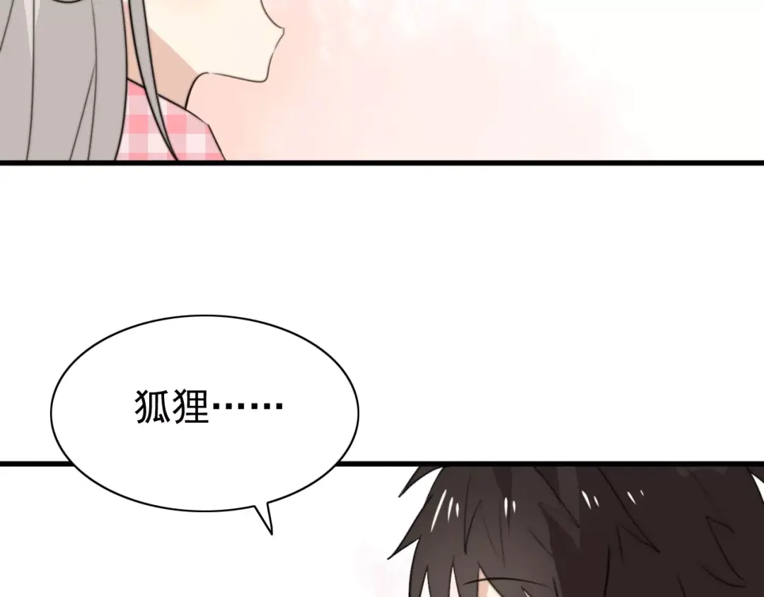《我的宠物失忆了》第46话 真相 第58页