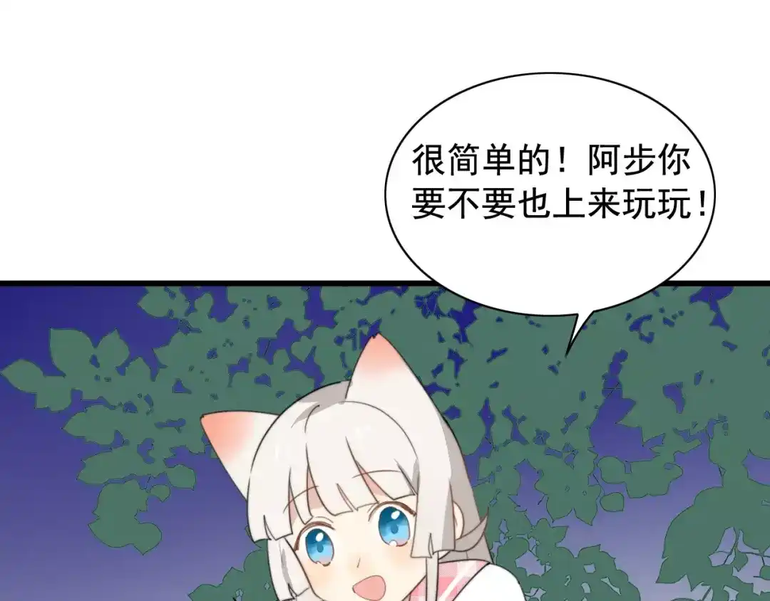 《我的宠物失忆了》第46话 真相 第38页