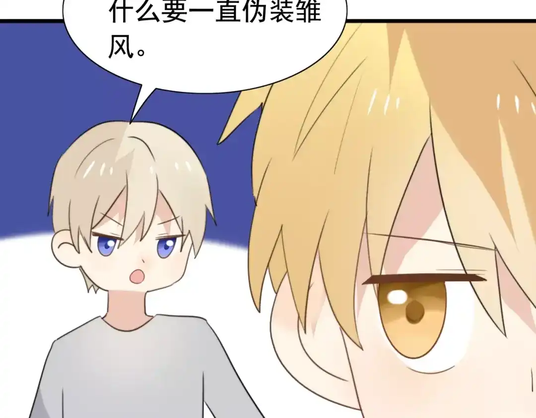 《我的宠物失忆了》第46话 真相 第7页