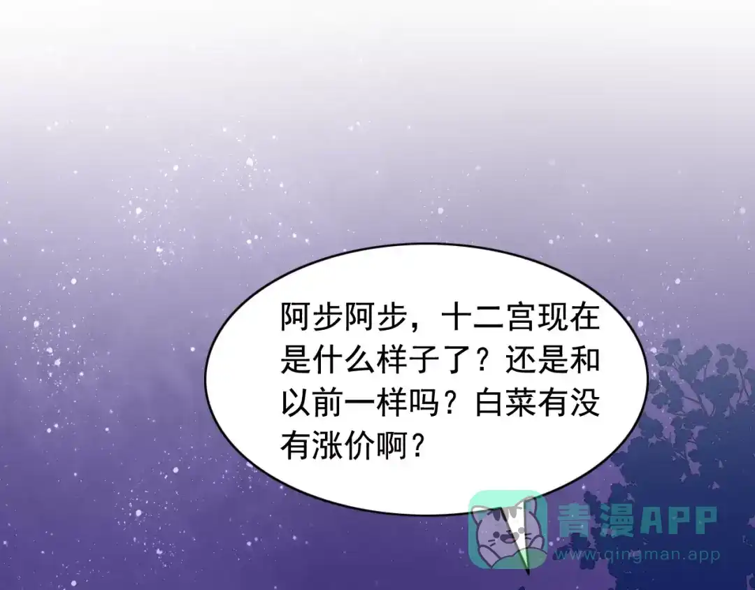 《我的宠物失忆了》第46话 真相 第21页