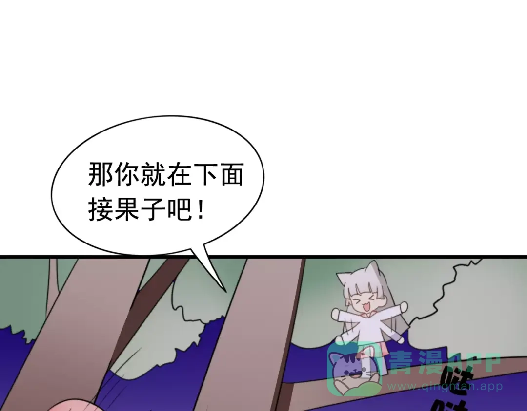 《我的宠物失忆了》第46话 真相 第41页