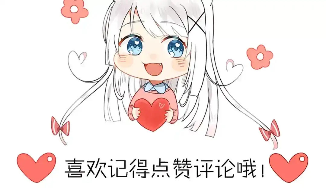 《我的宠物失忆了》第46话 真相 第64页