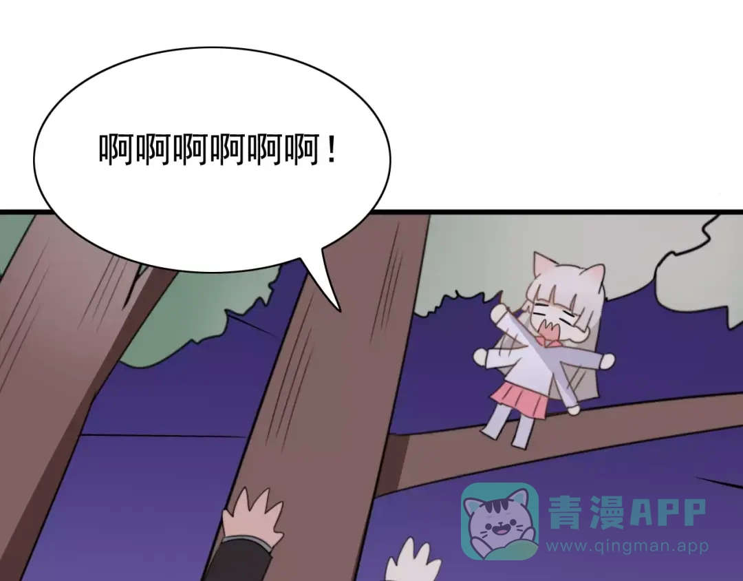 《我的宠物失忆了》第46话 真相 第46页