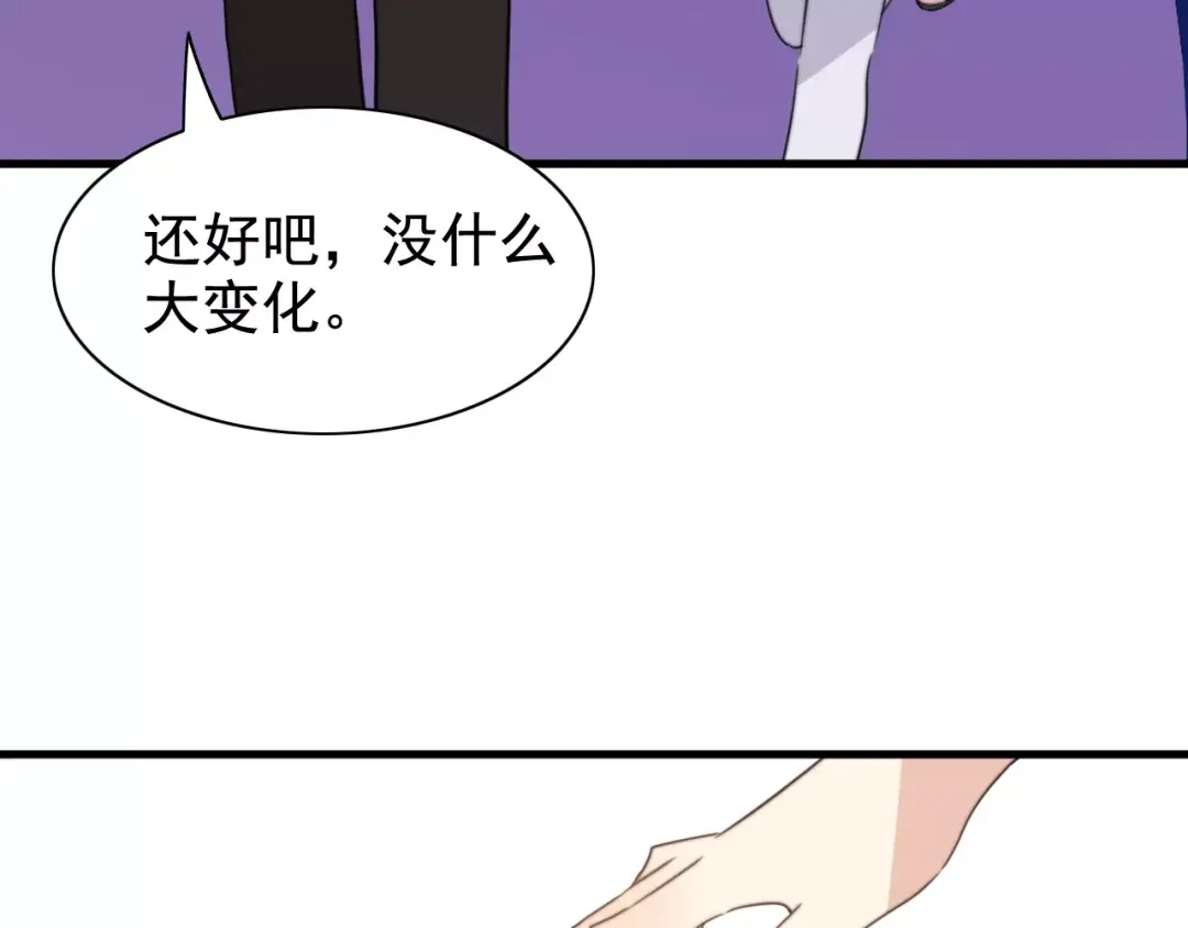 《我的宠物失忆了》第46话 真相 第23页