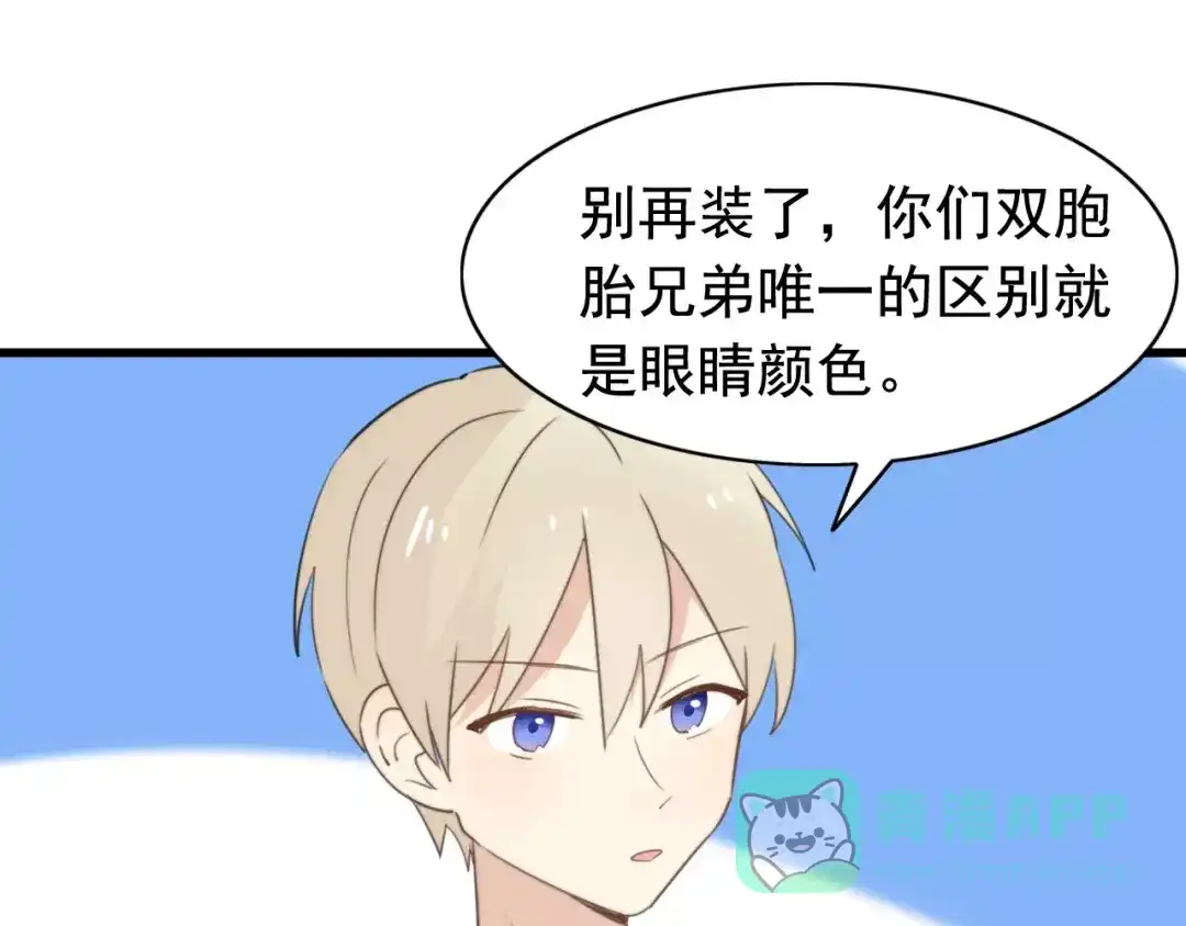 《我的宠物失忆了》第46话 真相 第11页