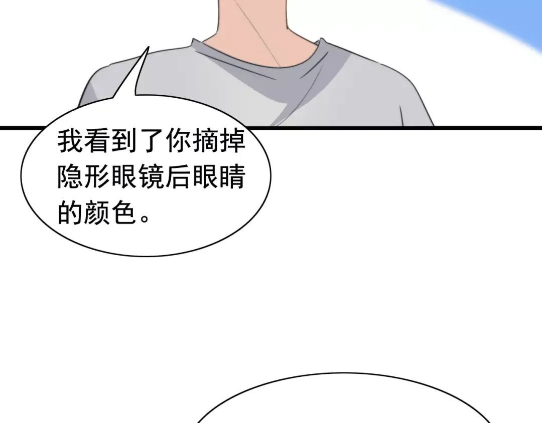 《我的宠物失忆了》第46话 真相 第12页