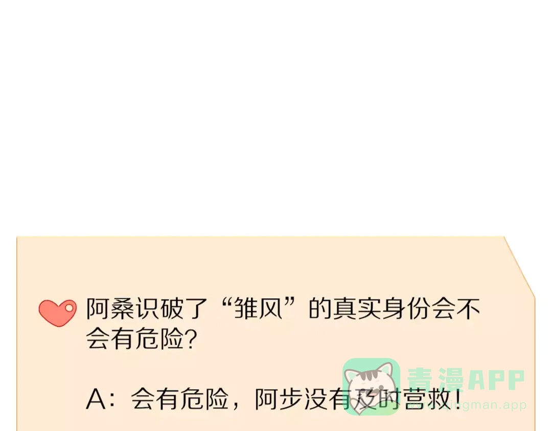 《我的宠物失忆了》第46话 真相 第61页